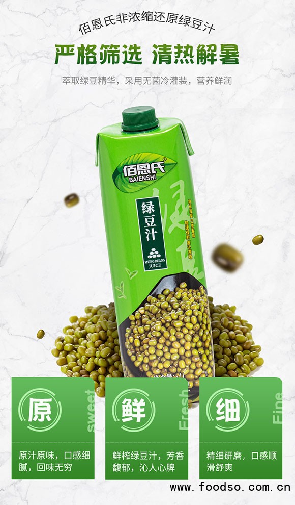 佰恩氏绿豆汁植物饮料200ml