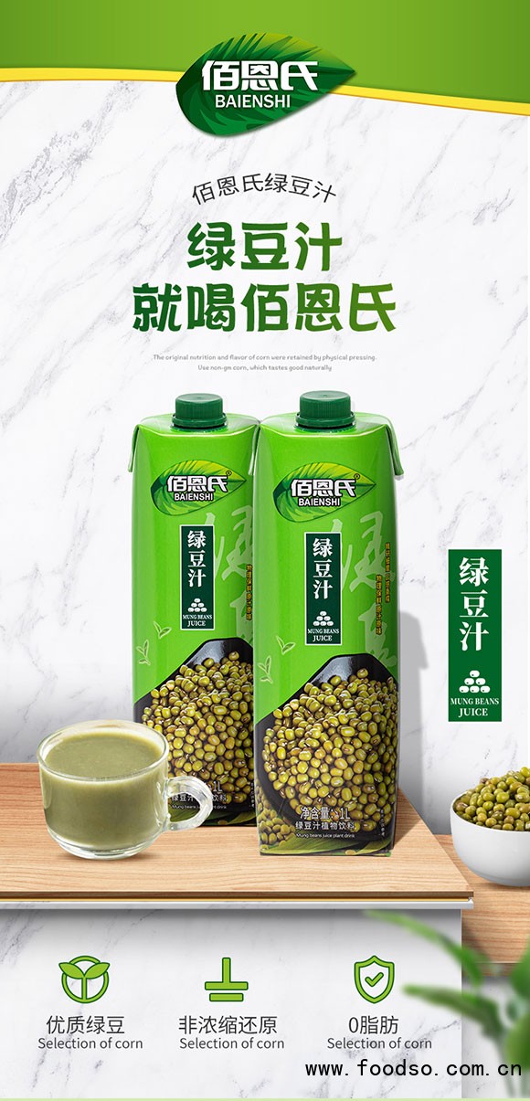 佰恩氏绿豆汁植物饮料200ml