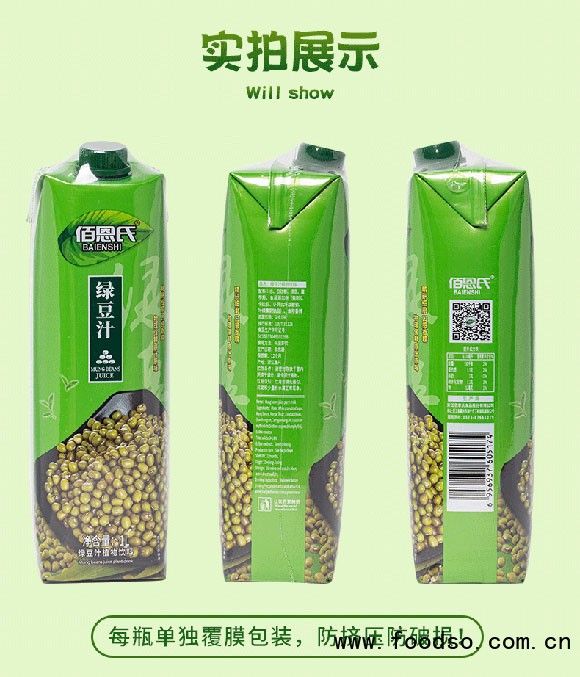 佰恩氏绿豆汁植物饮料200ml