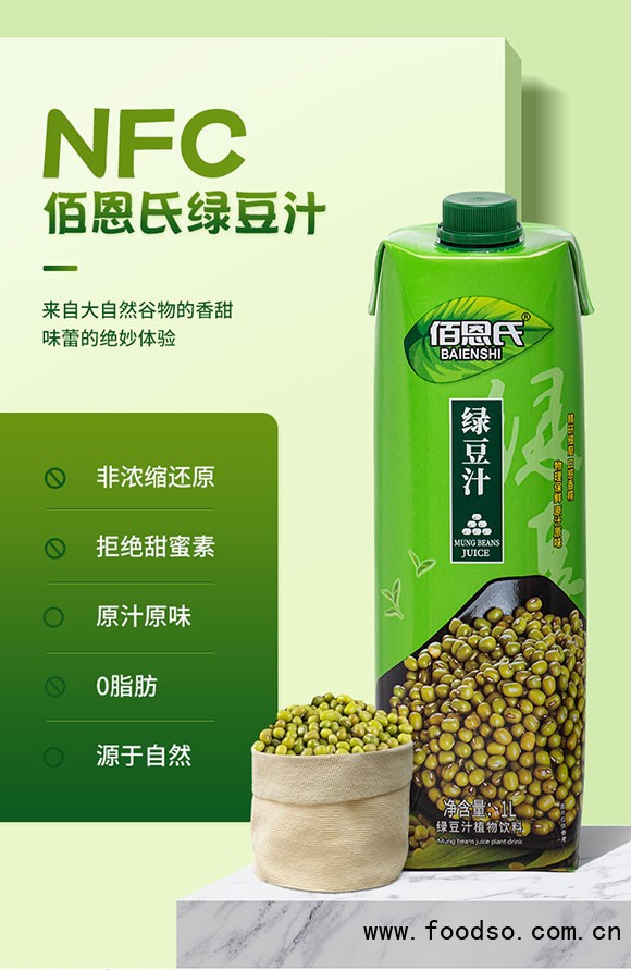 佰恩氏绿豆汁植物饮料200ml