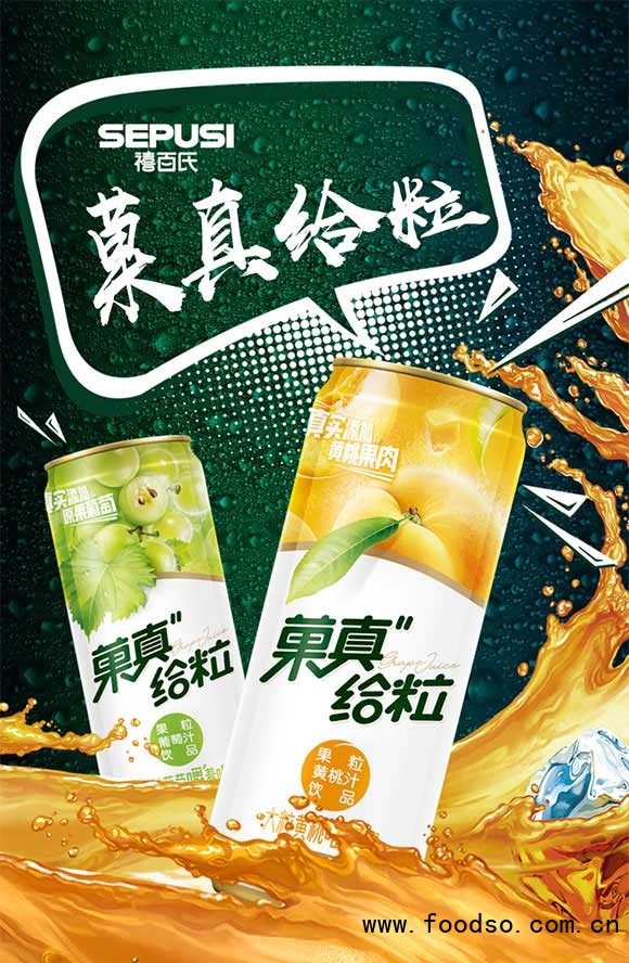 菓真给粒果粒黄桃汁（罐）