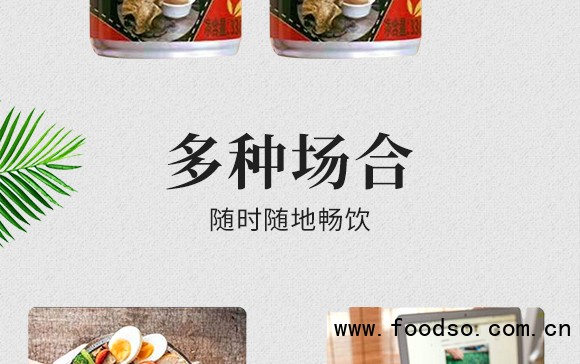 黄飛雄陈皮醋饮品