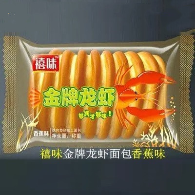 福建龙海禧味金牌龙虾面包香蕉味