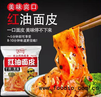 食合记红油面皮袋装