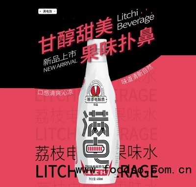 满电电解质运动饮料450ml功能饮料招商代理瓶装荔枝味