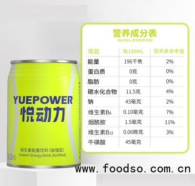 悦动力橙色罐维生素能量饮料250ml