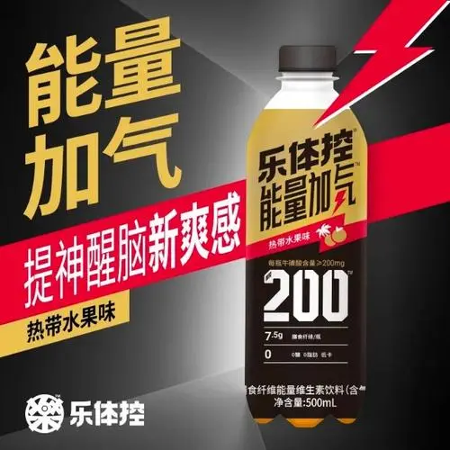 乐体控能量加气膳食纤维能量维生素饮料500ml运动后健身饮品