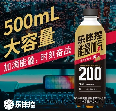 乐体控能量加气膳食纤维能量维生素饮料500ml运动后健身饮品商超货源