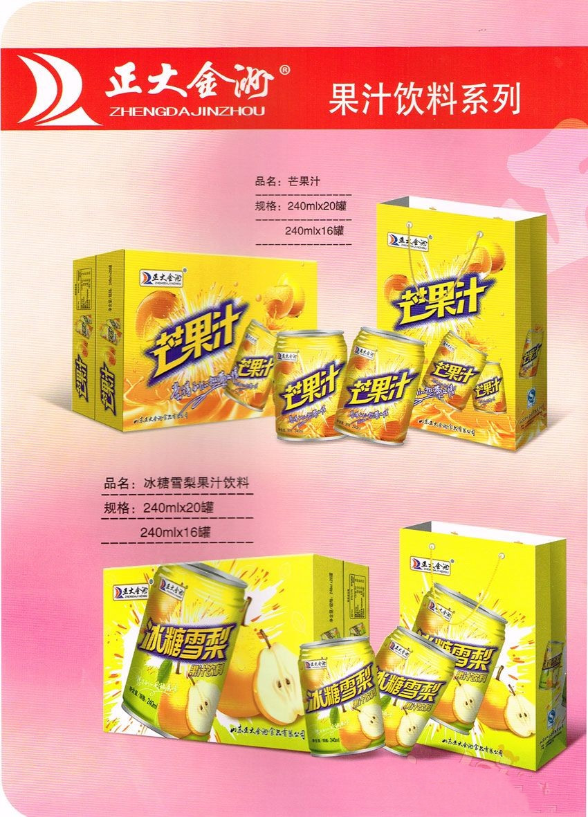 山东正大金洲食品芒果汁