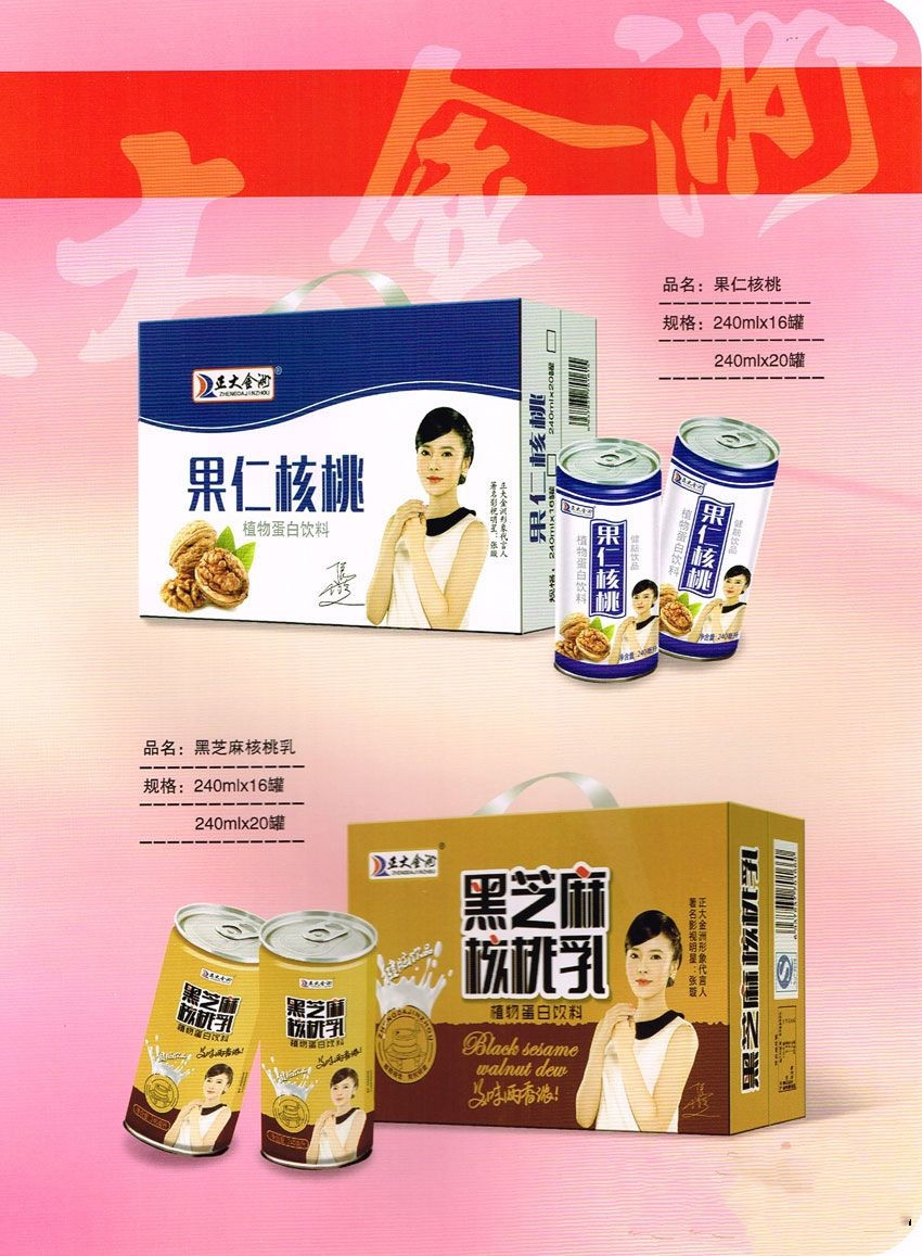 山东正大金洲食品果仁核桃