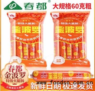 春都金波罗特级火腿肠夜宵代餐休闲食品招商代理60克