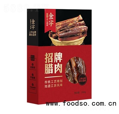 金字火腿招牌腊肉260g