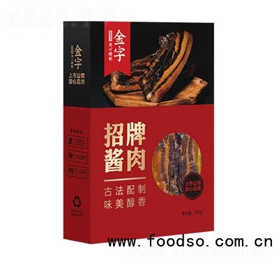 金字火腿招牌酱肉240g