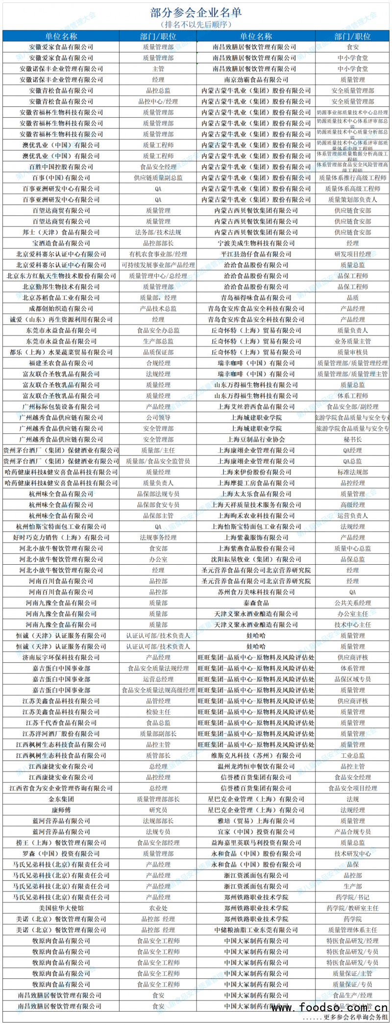 微信图片_20230316085713