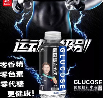 速比葡萄糖补水液功能饮料原味450ml