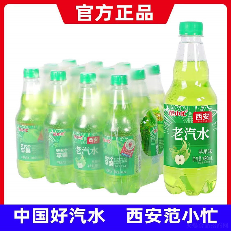 范小忙苹果味风味汽水碳酸饮料496ml