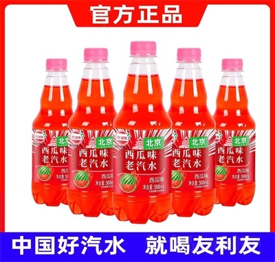 友利友北京老汽水西瓜味500ml