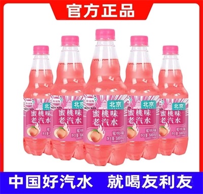 友利友北京老汽水蜜桃味500ml