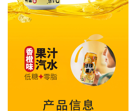 广东大启食品有限公司--产品画册香橙_02