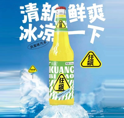 狂飙碳酸饮料凤梨味汽水