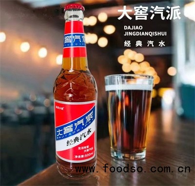 大窑汽派碳酸饮料经典汽水招商