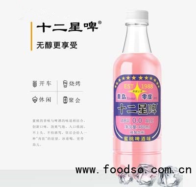 梨乡禧源青岛零度啤酒碳酸饮料蜜桃汽水