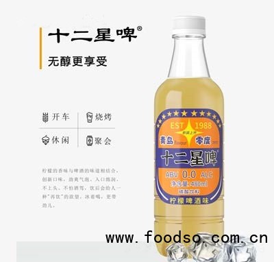 梨乡禧源青岛零度啤酒碳酸饮料柠檬汽水