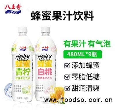 八王寺蜂蜜果汁汽水480ml（瓶装）