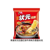 青援状元拉面红烧牛肉味方便面80g